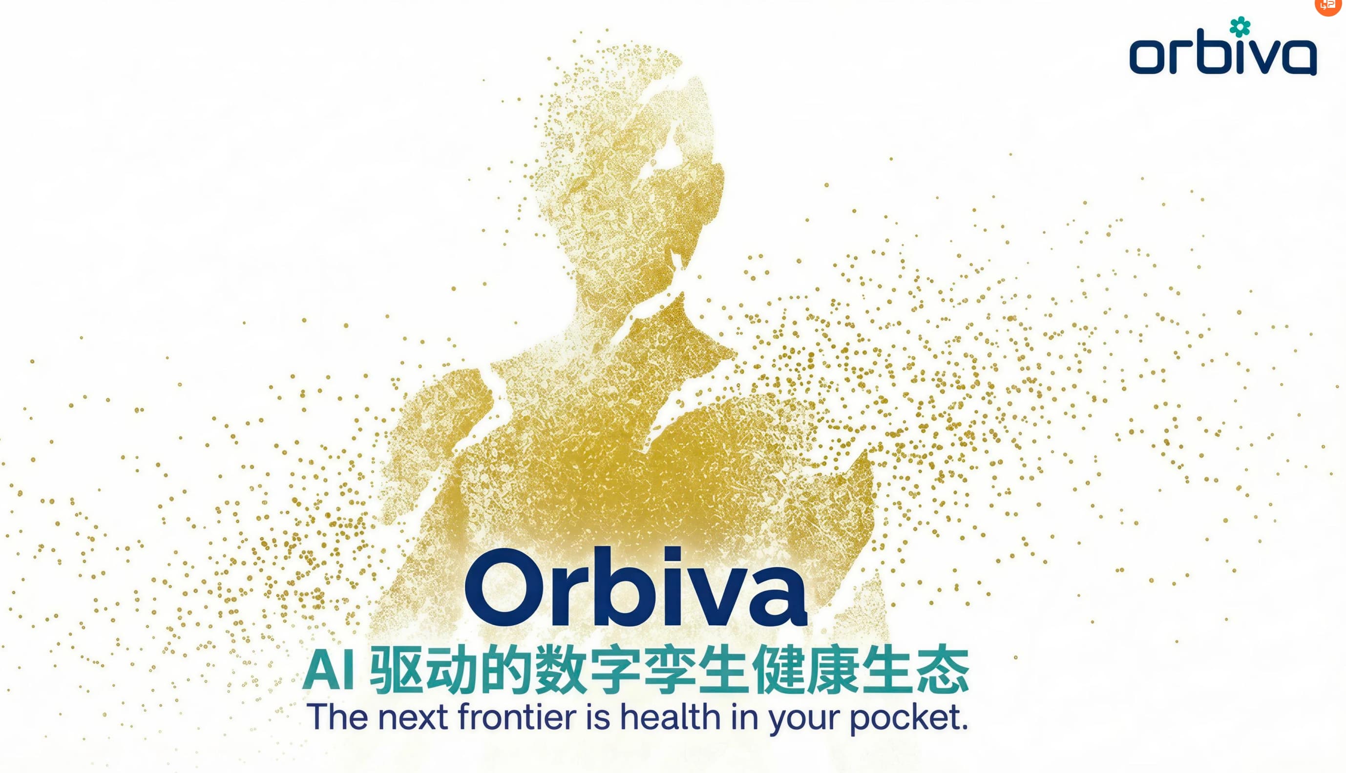 Orbiva 完成 A 轮融资，估值突破 5 亿美元